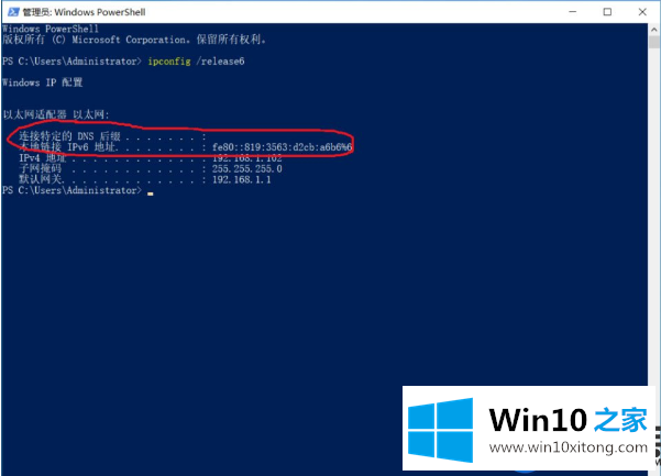 设置Win10系统的IPv6提示无网络访问权限的解决教程