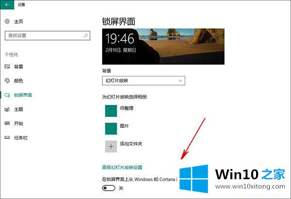 如何关闭Win10系统老是弹出来的广告