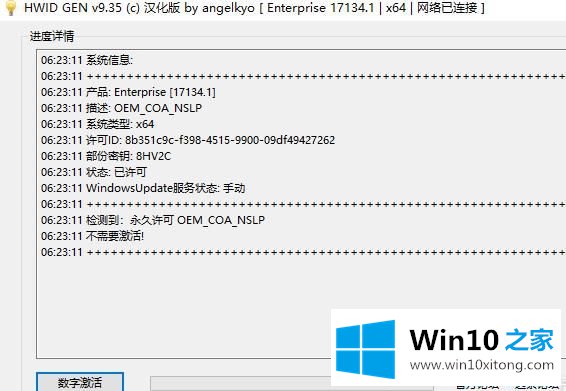 Win10激活工具_Win10 1803永久激活