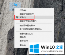 在Win10系统给机械硬盘修改开启写入缓存的操