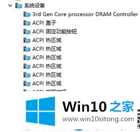 Win10系统提示HP Accelerometer无法运行的解决办法 Win10系统提示HP Accelerometer无法运行的解决办法