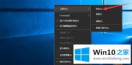 Win10任务栏没有地址栏怎么办|Win10任务栏手动开启地址栏的方法