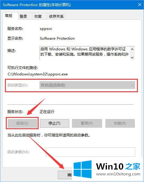 Win10正式版激活怎么办 显示“0xc004F012”如何解决？