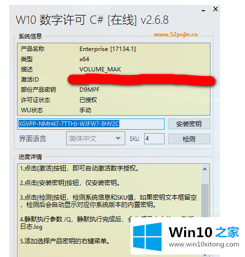 全新win10 1903企业版永久激活密钥