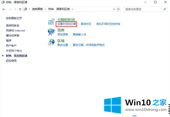 Win10系统无法正常使用Internet时间服务器同步的修复方法