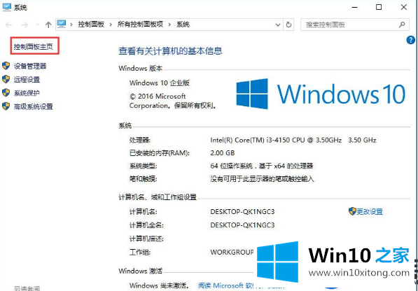 Win10系统无法正常使用Internet时间服务器同步的修复方法