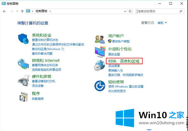 Win10系统无法正常使用Internet时间服务器同步的修复方法