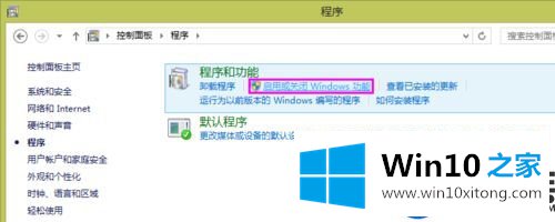 Win10系统的internet信息服务(IIS)管理器不见/找不到该怎么好？