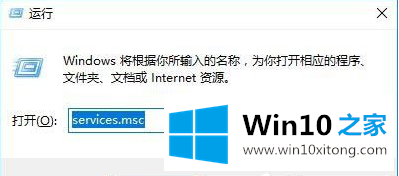 Win10系统的事件查看器会自动弹出的解决办法