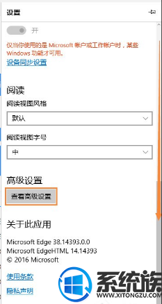 Win10系统的Edge浏览器如何屏蔽广告弹出【图文详解】