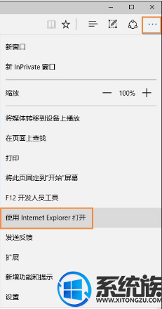 Win10系统的Edge浏览器如何屏蔽广告弹出【图文详解】