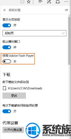 Win10系统的Edge浏览器如何屏蔽广告弹出【图文详解】