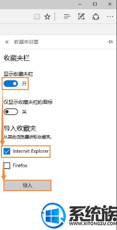 Win10系统的Edge浏览器如何屏蔽广告弹出【图文详解】