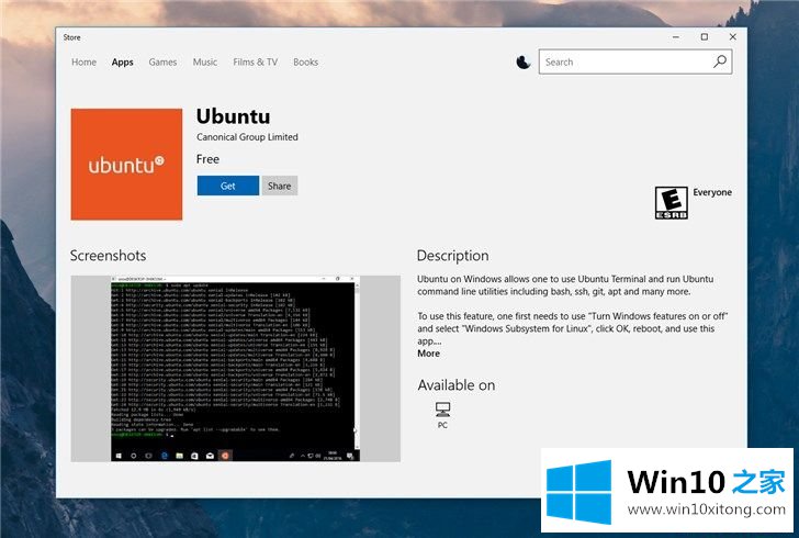 Win10系统安装Ubuntu可使用Hyper-V