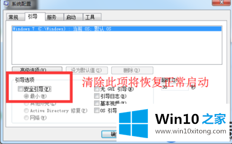 Win10无法进入安全模式怎么办|Win10进不去安全模式的解决办法