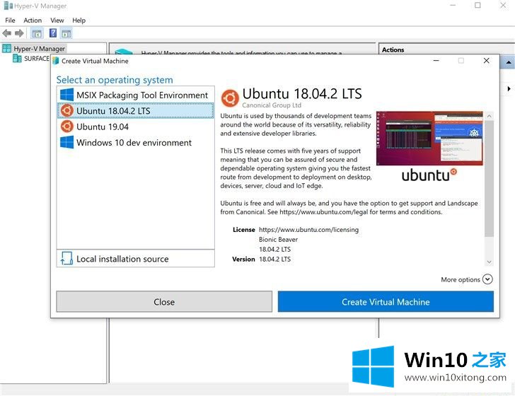 Win10系统安装Ubuntu可使用Hyper-V