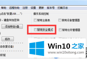 Win10无法进入安全模式怎么办|Win10进不去安全模式的解决办法