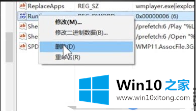 刚开机的Win10系统就出现Runtime Error错误的解决办法