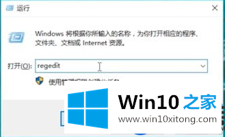 刚开机的Win10系统就出现Runtime Error错误的解决办法