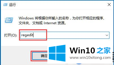 教你如何解决Win10家庭版系统出现无法关机问题