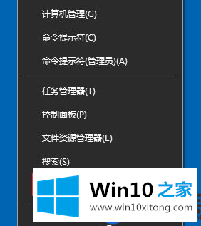 教你如何解决Win10家庭版系统出现无法关机问题