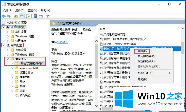 教你如何解决Win10家庭版系统出现无法关机问题