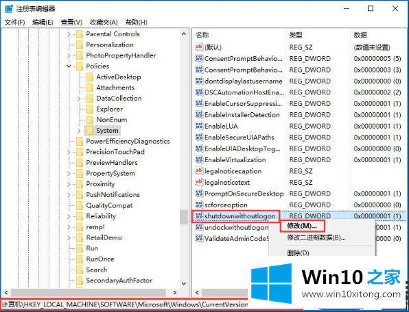 教你如何解决Win10家庭版系统出现无法关机问题