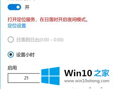 win10系统设置护眼模式的三种方法