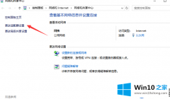 为什么Win10系统修改IP时会提示“本地连接