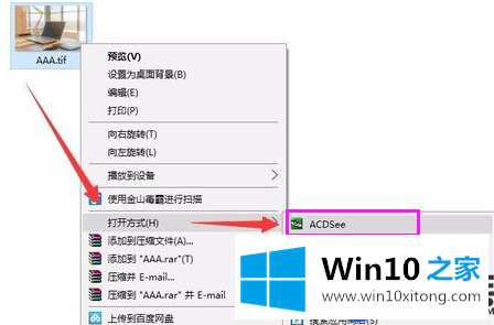 TIF文件是什么？怎么在Win10系统上打开查看？