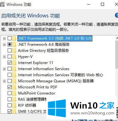 教你怎么手动开启或关闭Win10系统上的Windows组件