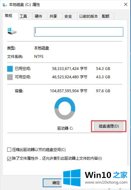 win10系统下tmp临时文件删除不了如何解决