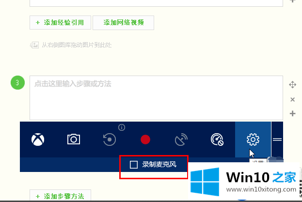 怎么开启Win10自带录屏功能|Win10自带录屏功能的使用方法