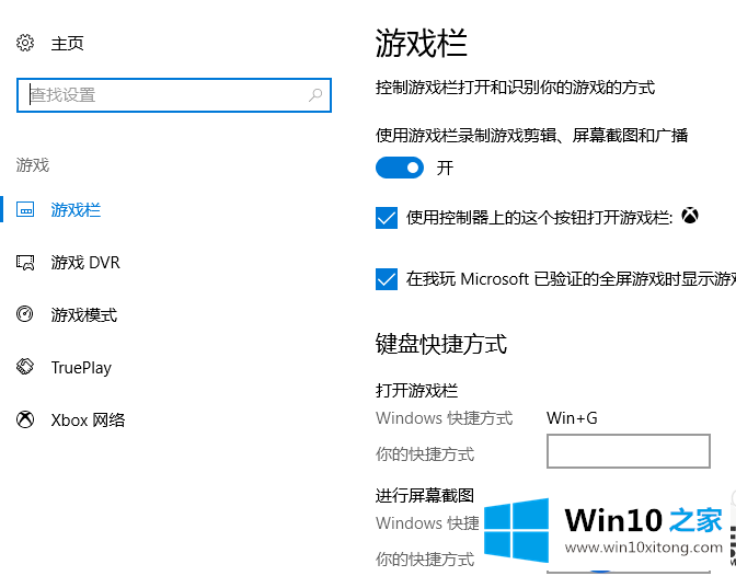 怎么开启Win10自带录屏功能|Win10自带录屏功能的使用方法