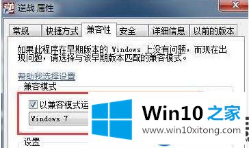 在Win10系统一直无法进入《逆战》游戏的解决办法