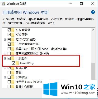 在Win10系统一直无法进入《逆战》游戏的解决办法