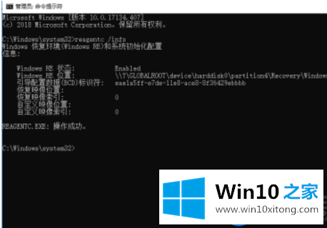 安装Win10系统的华硕笔记本找不到恢复出厂设置的处理办法