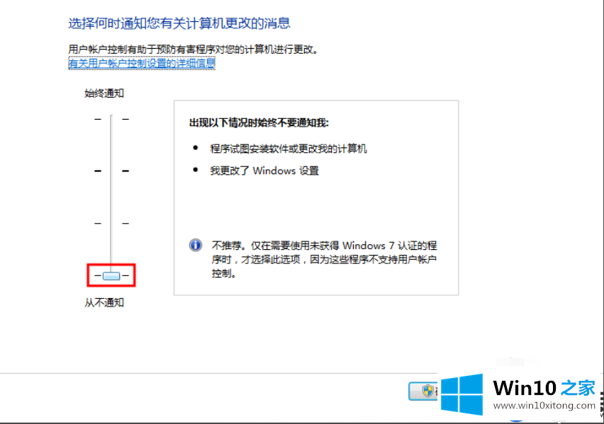 在Win10系统上无法使用QQ远程控制功能该怎么来解决？