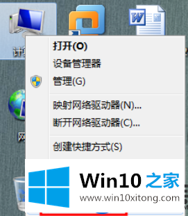 在Win10系统上无法使用QQ远程控制功能该怎么来解决？