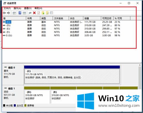 win10磁盘管理器如何打开？开启win10磁盘管理器的三种技巧