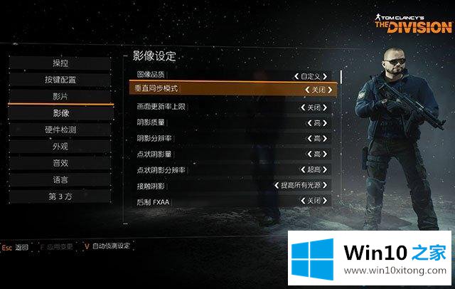 win10系统游戏的垂直同步是什么？聊聊游戏垂直同步的用处