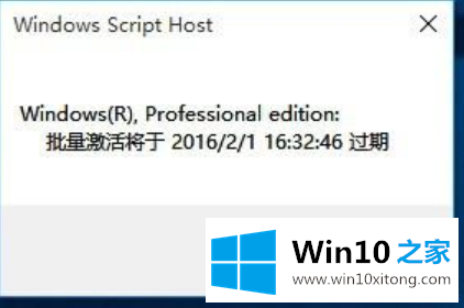 win10密钥到期了怎样重新激活 2019最新win10密钥分享