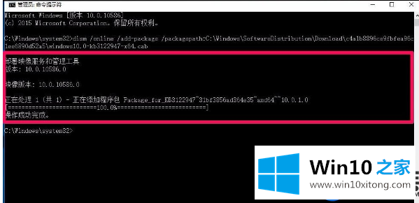 Win10系统更新KB3122947提示错误代码0x80070643的处理方法