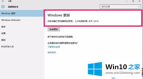 Win10系统更新KB3122947提示错误代码0x80070643的处理方法