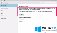 Win10系统更新KB3122947提示问题代