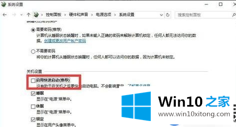 电脑重装Win10专业版之后开机黑屏时间长的解决办法