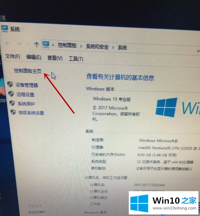 Win10系统的控制面板在哪|在Win10系统查找控制面板的步骤
