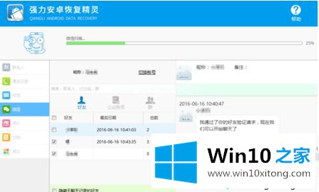 win10电脑插入U盘提示文件或目录损坏了如何解决