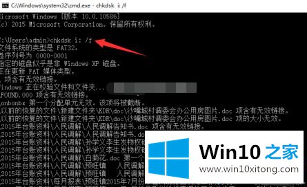 win10电脑插入U盘提示文件或目录损坏了如何解决