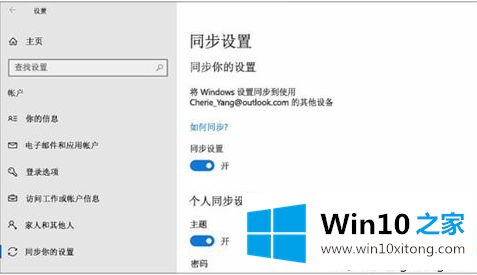 Win10系统如何永久关闭Onedrive